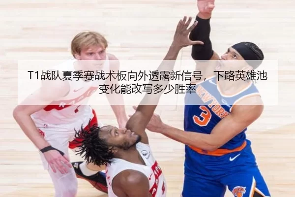 zhan-dui-xia-ji-sai-zhan-shu-ban-xiang-wai-tou-lu-xin-xin-hao-xia-lu-ying-xiong-chi-bian-hua-neng-gai-xie-duo-shao-2-786.jpg